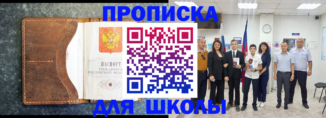 временная прописка в Солнечногорске