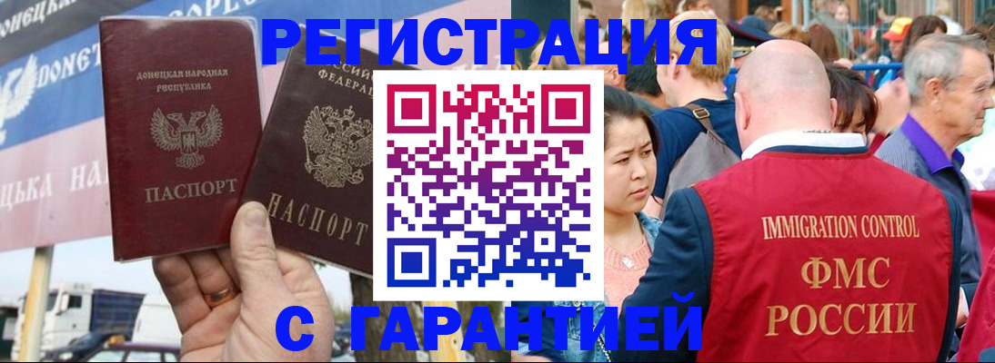 временная регистрация госуслуги в Солнечногорске